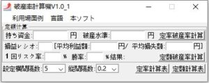 破産率計算機、計算ツール，破产率，破产率计算器