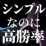 有名な高勝率フィボナッチのジョーディナポリ自動売買EAが格安でご利用可能です。