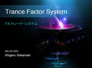 Trance Factor System