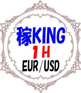 稼KING H1 EURUSD