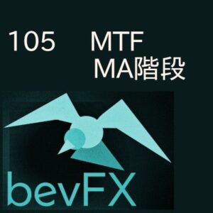 bevFXシリーズ【MA系】「105_MTF_MA階段」…音声アラート付きMT4インジケーター