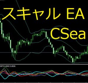 CSea　スキャル EA