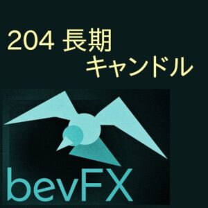 bevFXシリーズ【ライン系】「204_長期キャンドル」…音声アラート付きMT4インジケーター