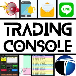 Trading Console トレーディングコンソール