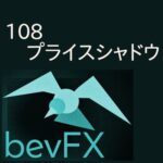 bevFXシリーズ【MA系】「108_プライスシャドウ」…音声アラート付きMT4インジケーター