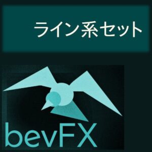 bevFXシリーズ「ライン系セット」MT4インジケーター…プライスアクション・トレードに最適なリッチなインジケーター7本セット（音声アラート有り）