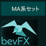 bevFXシリーズ「MA系セット」MT4インジケーター…音声アラートと自在な設定のリッチなMA系のインジケーター8本セット