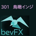 bevFXシリーズ【サブウィンドウ系】「301_鳥瞰インジ」…音声アラート付きMT4インジケーター