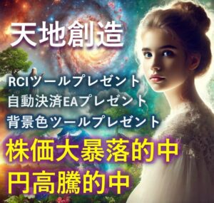 聖杯の系譜【天地創造】＋高勝率「神技」始値でサイン　★完全ノーリペイント★