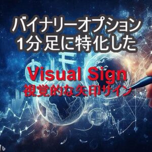 visual-sign