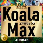 コアラマックス(AUDCAD)