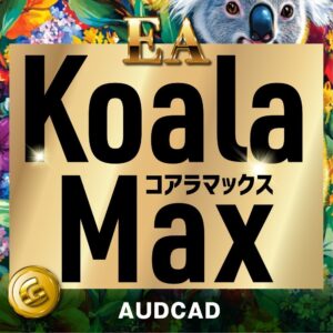 コアラマックス(AUDCAD)