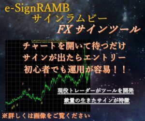 FX順張り逆張りエントリーサインツール