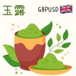 玉露 gyokuro-GBPUSD