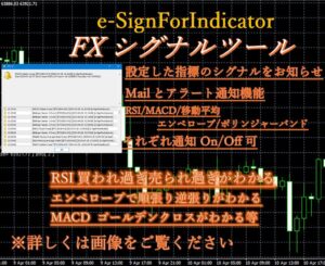 インジケーター指標・オシレーター指標をMailやLINE、アラート音等で知らせるインジケーター